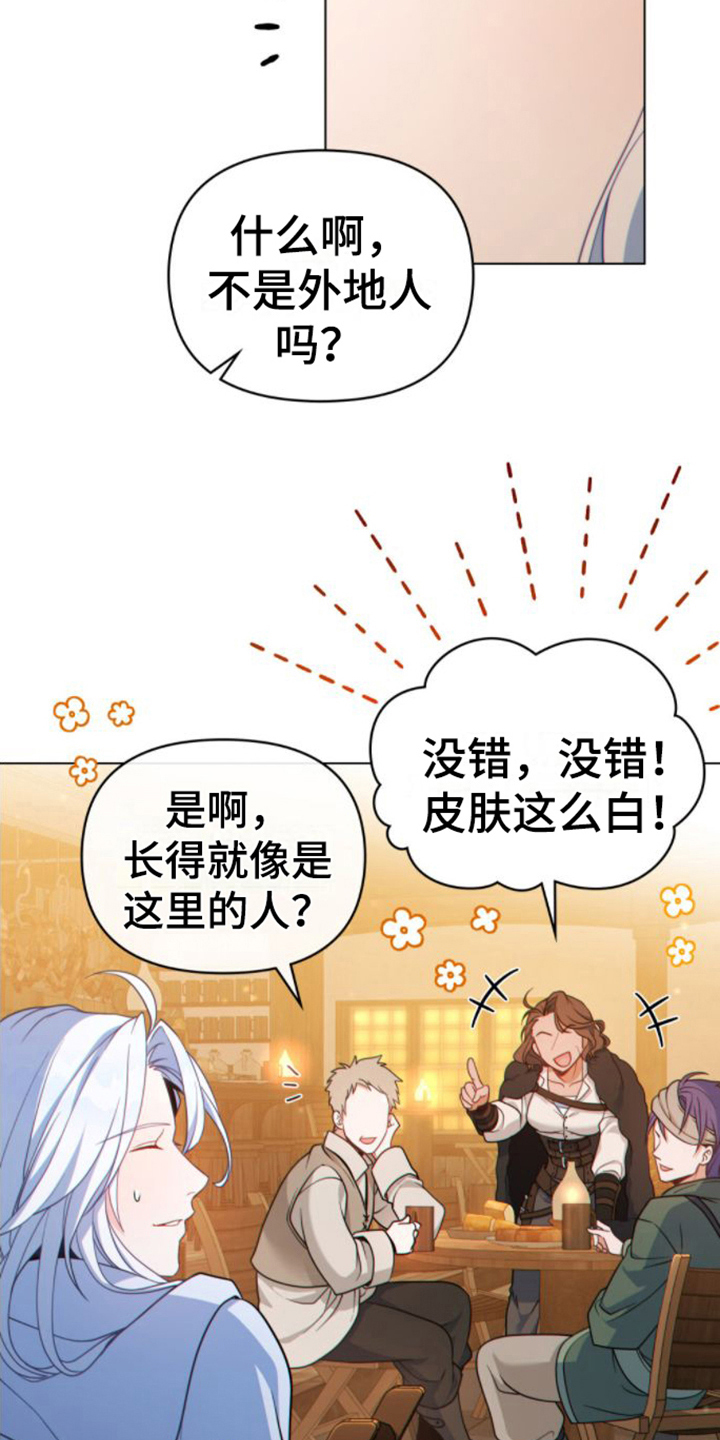 第12章：酒馆14