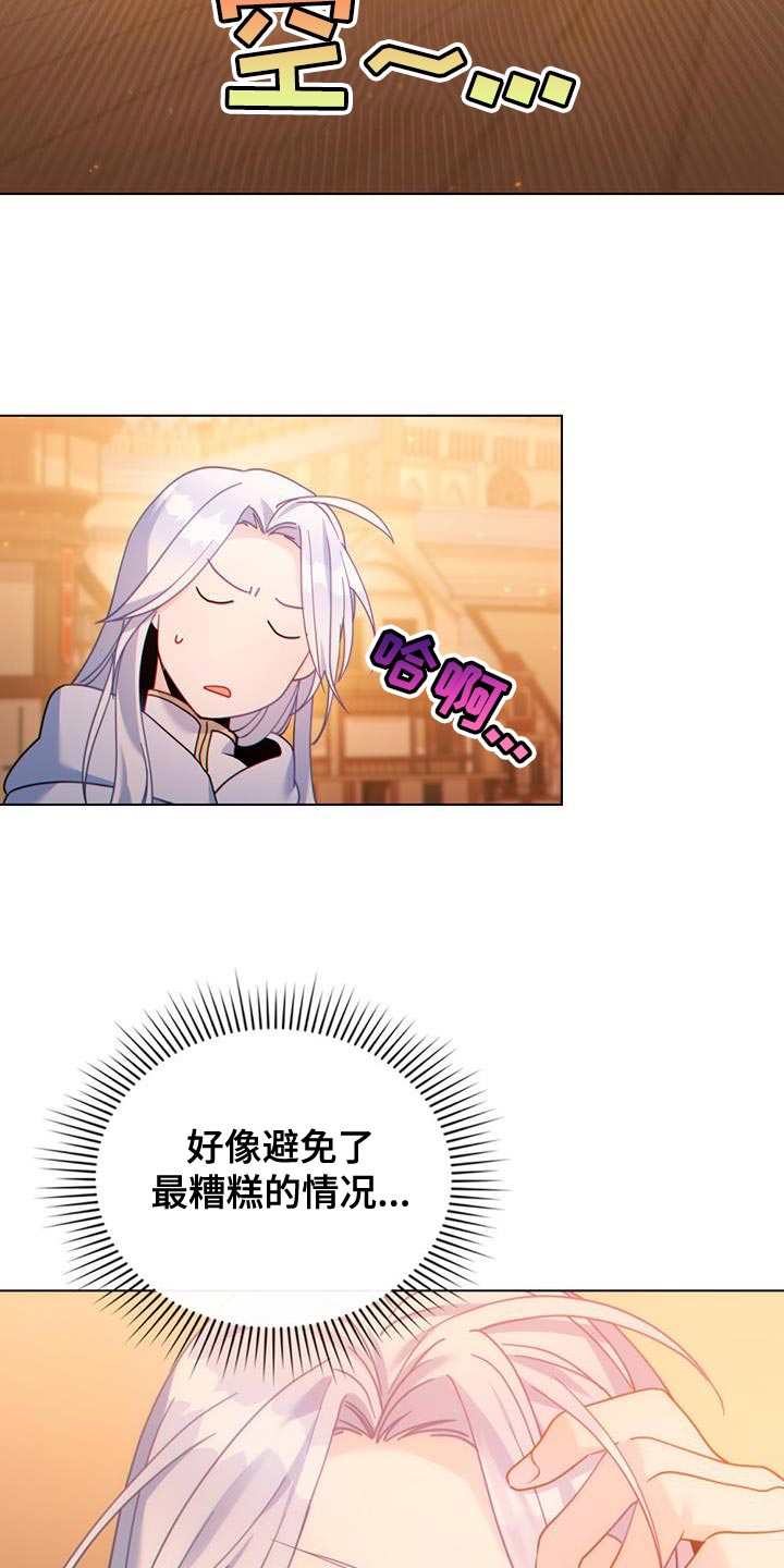 第34章：庆幸13
