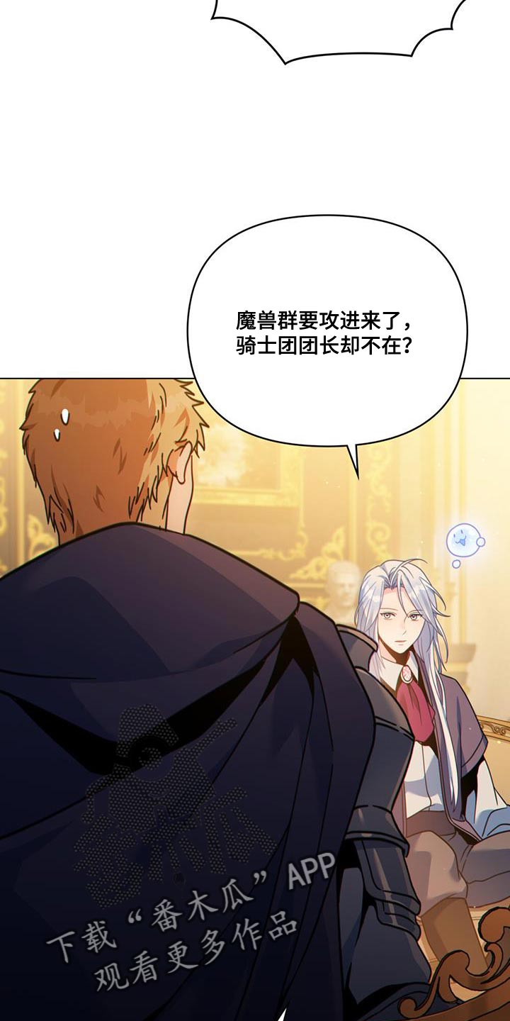 第42章：实力高强的佣兵22