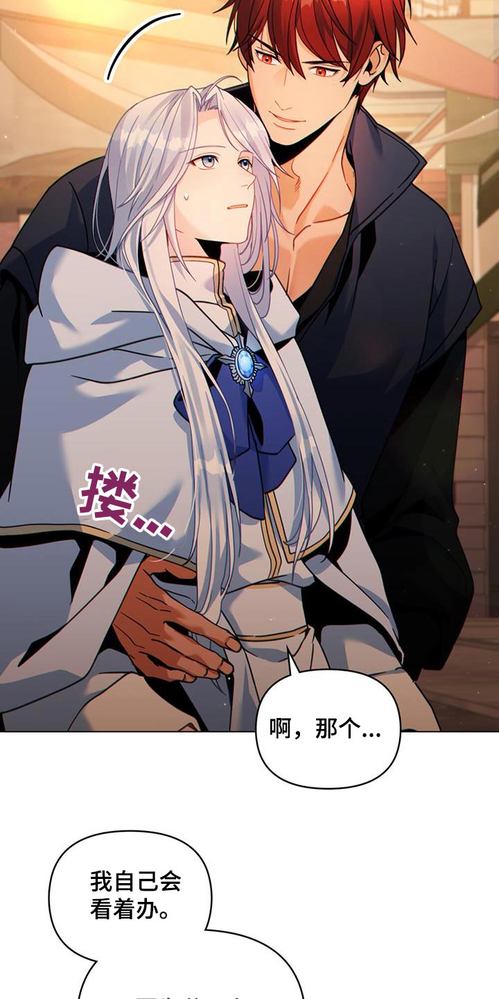 第40章：状况15