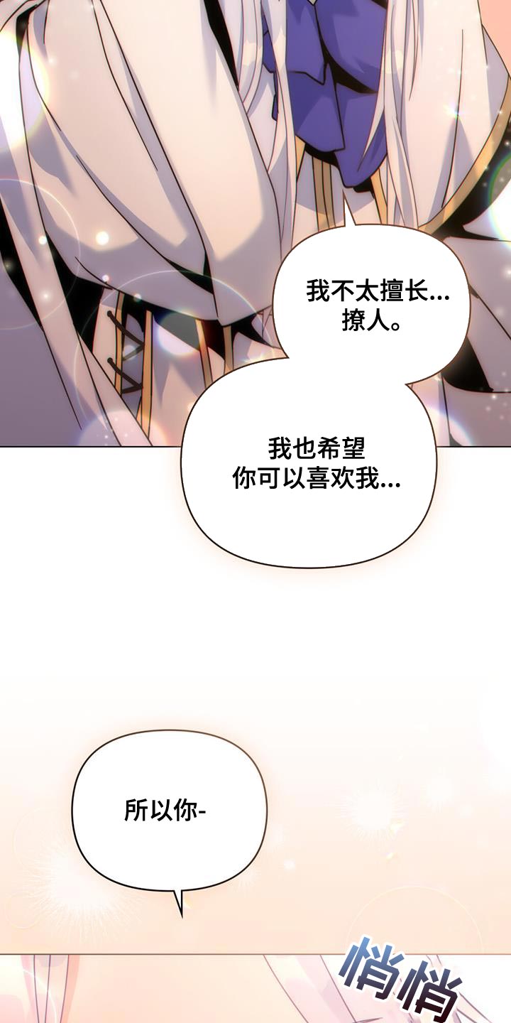 第33章：耍花招15