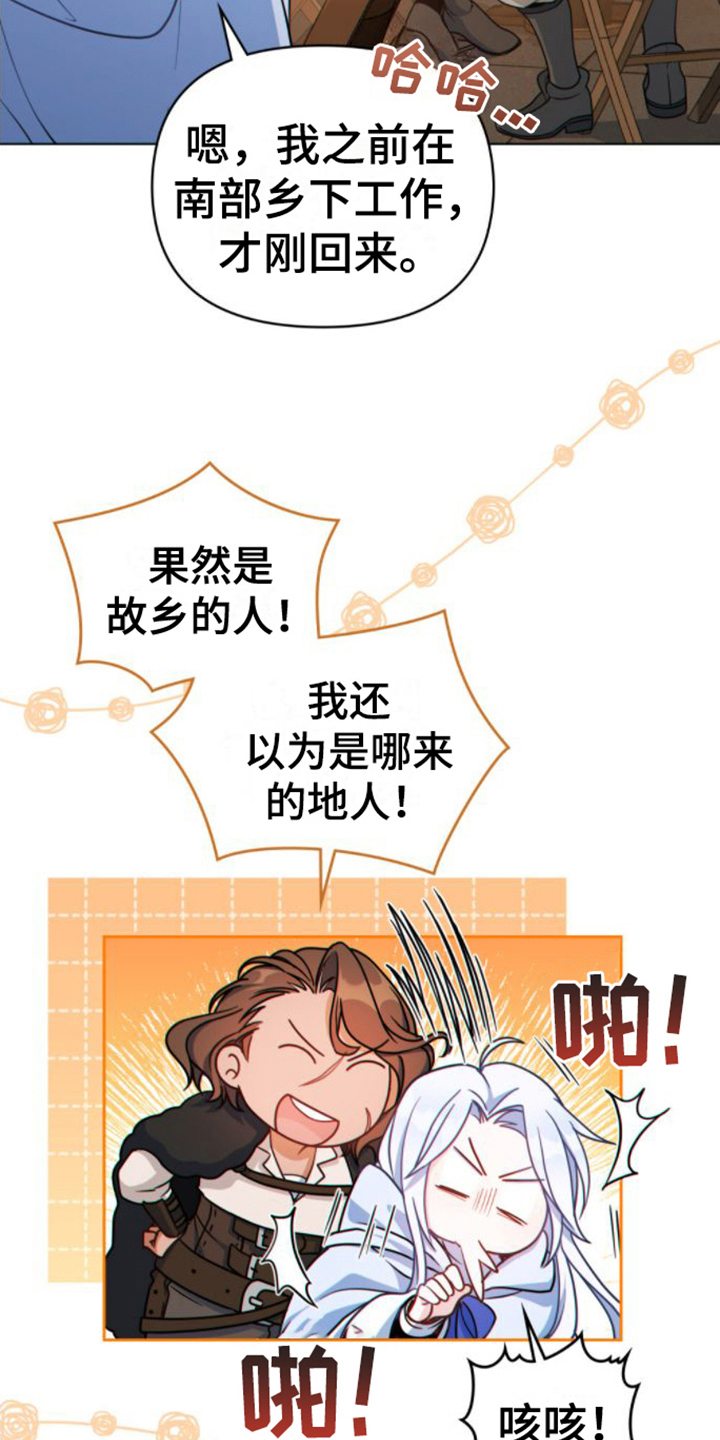 第12章：酒馆15
