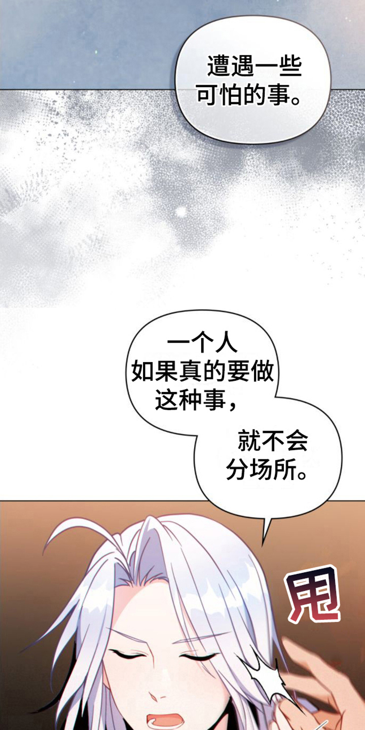 第21章：第一要务18