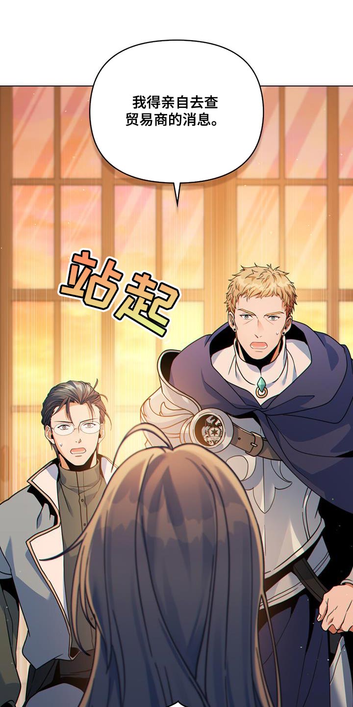 第42章：实力高强的佣兵20