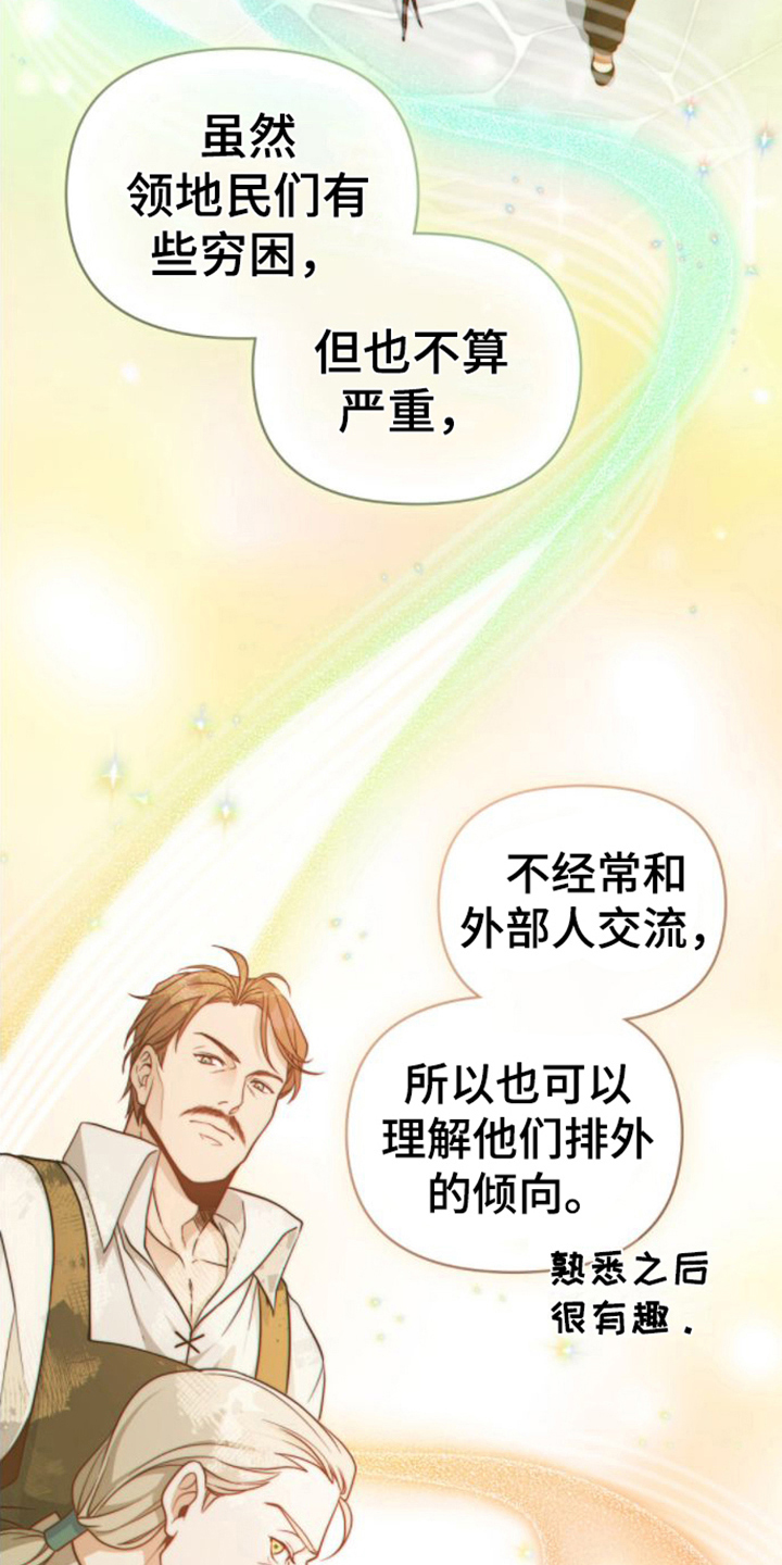 第14章：看法5