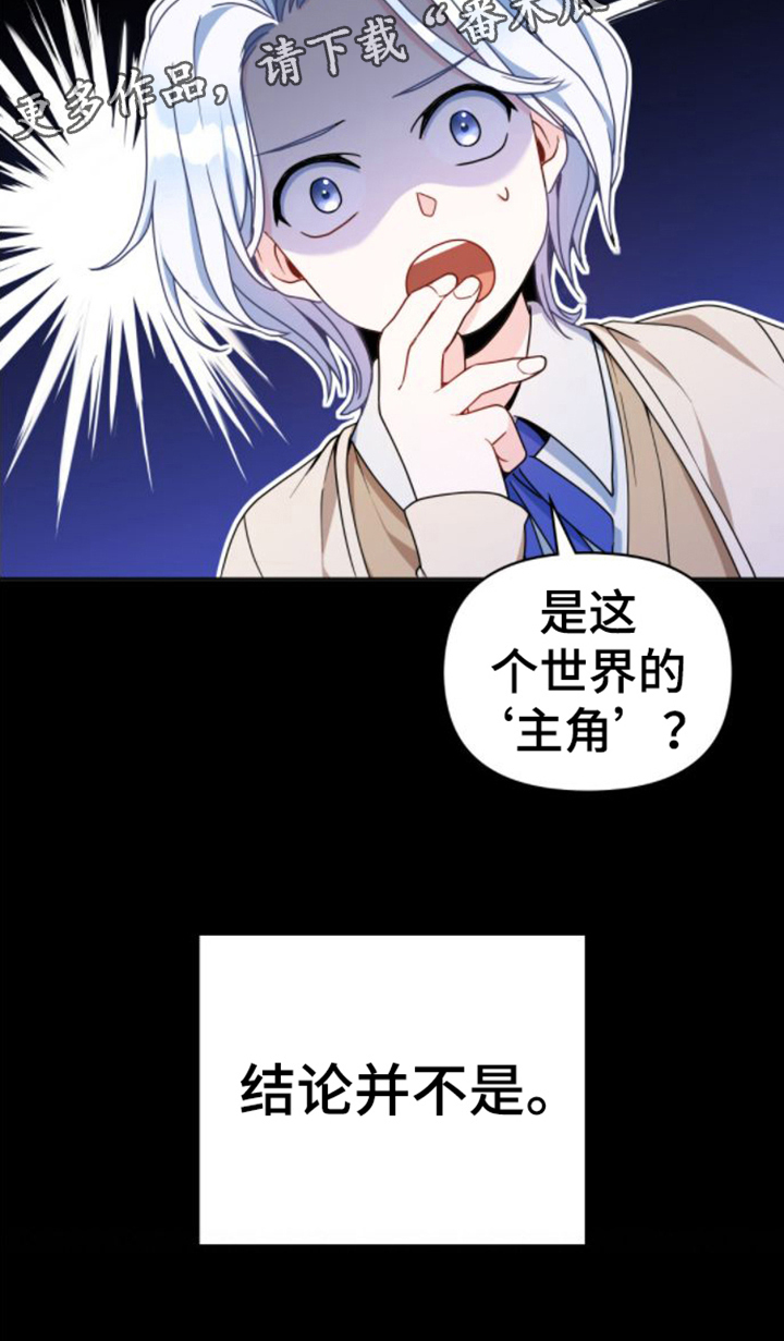 第4章：转世者19