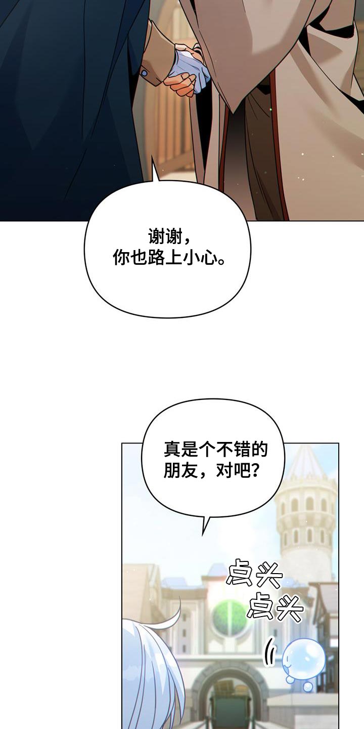 第44章：秘密对话7