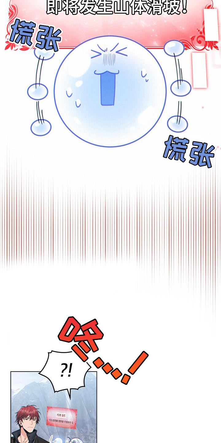 第45章：山体滑坡18