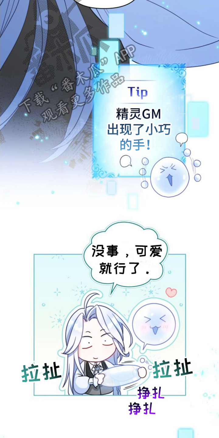 第11章：视察领地3