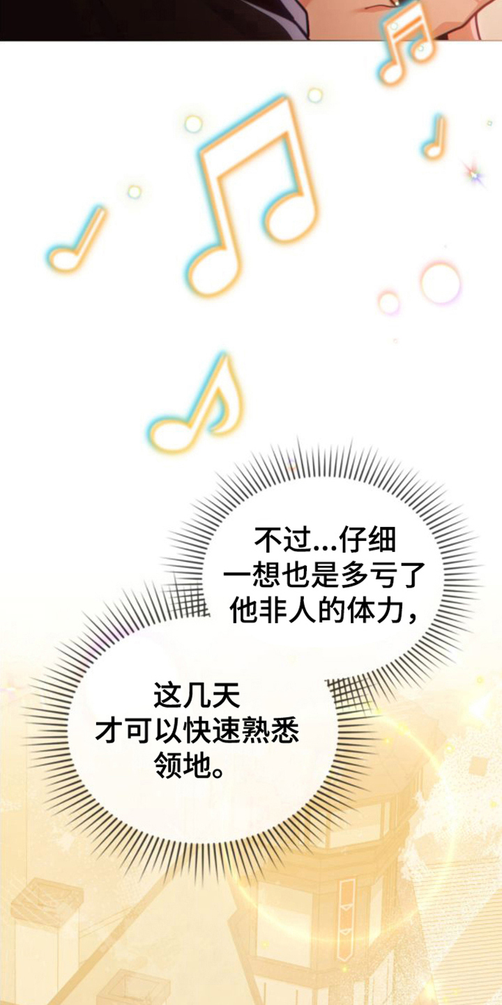 第27章：感兴趣6