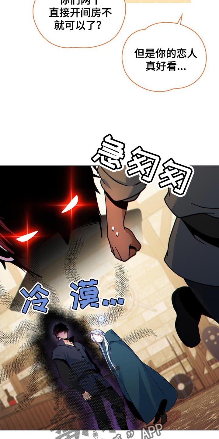 第44章：秘密对话20