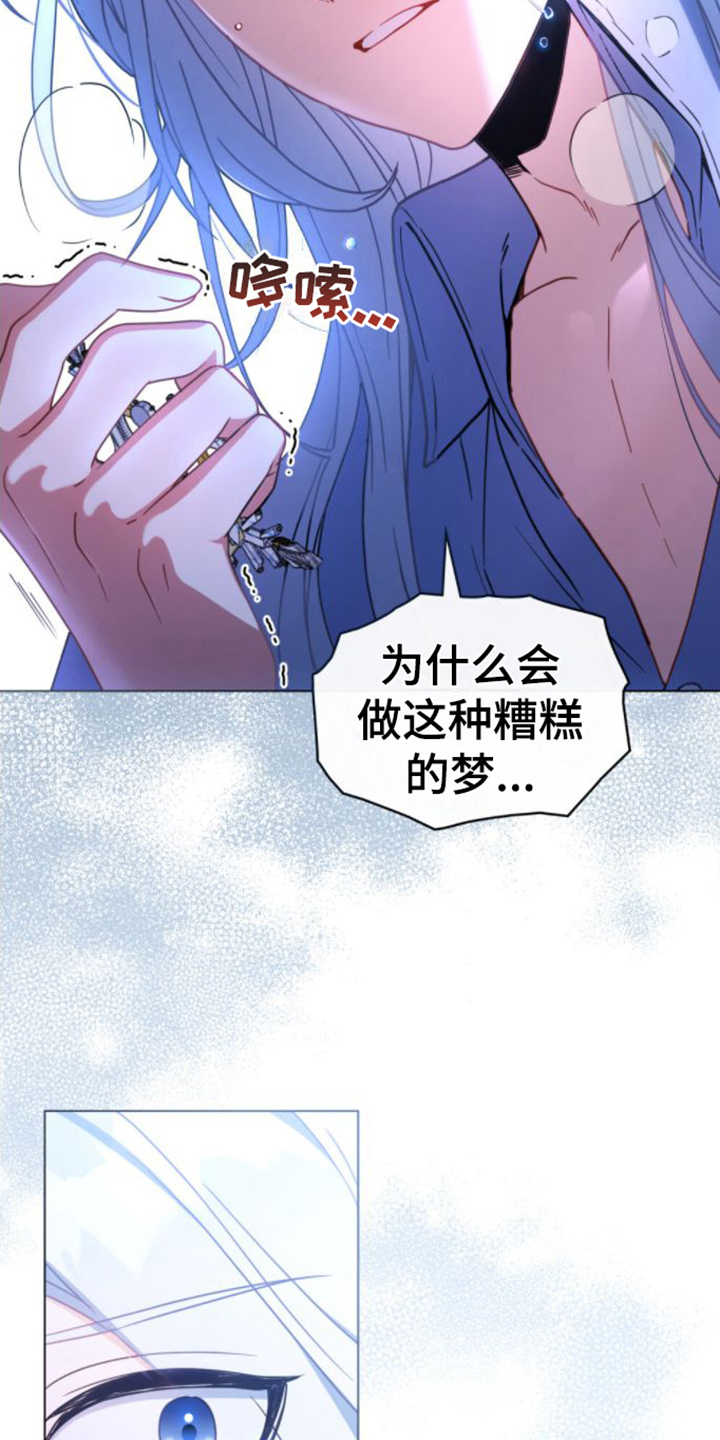 第3章：糟糕的梦14