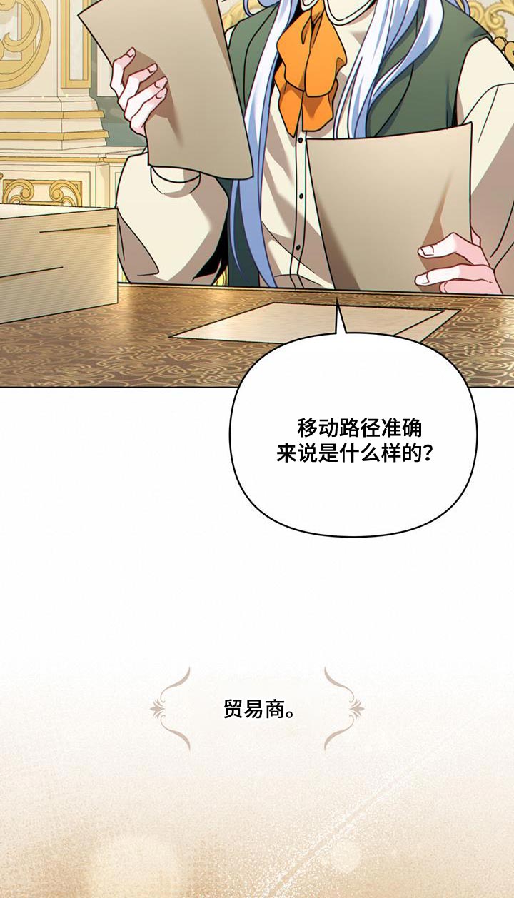 第41章：贸易商20