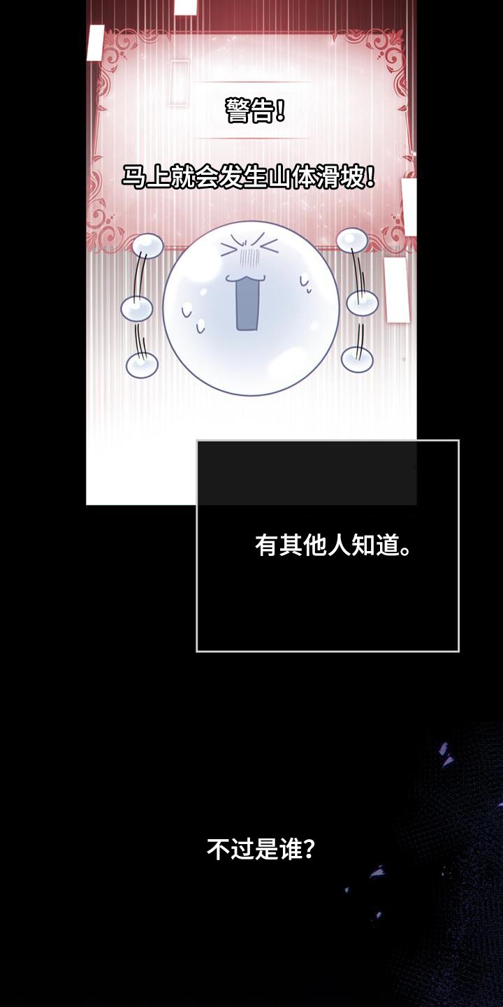 第49章：疏通道路 17