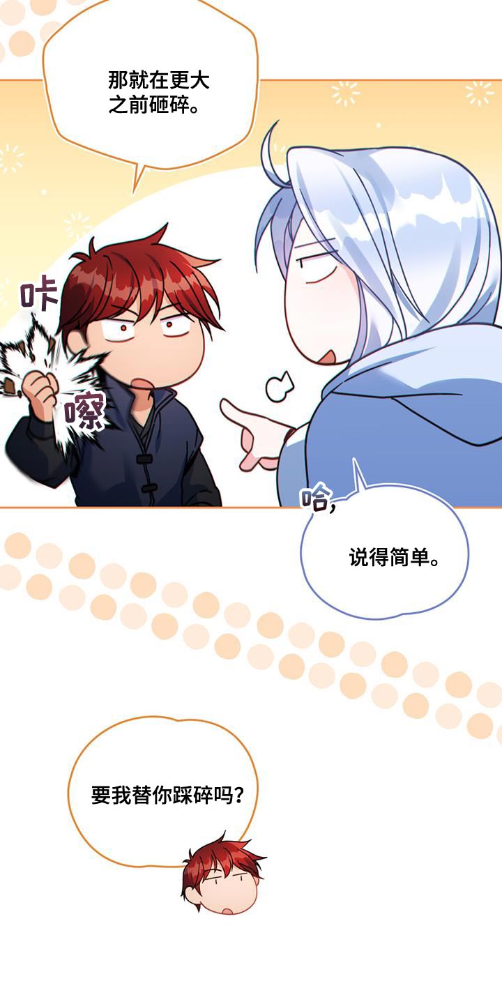 第41章：贸易商13