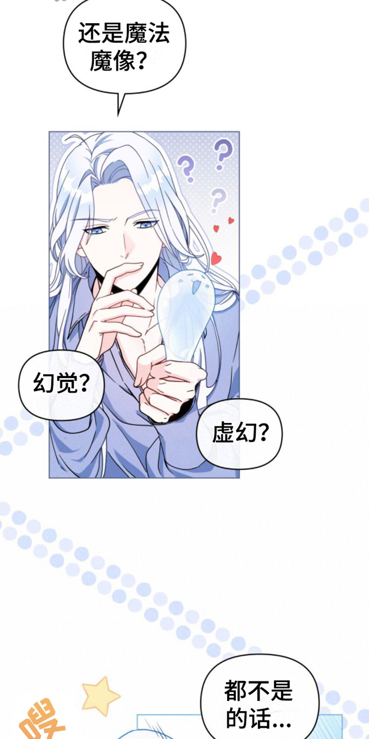 第4章：转世者9