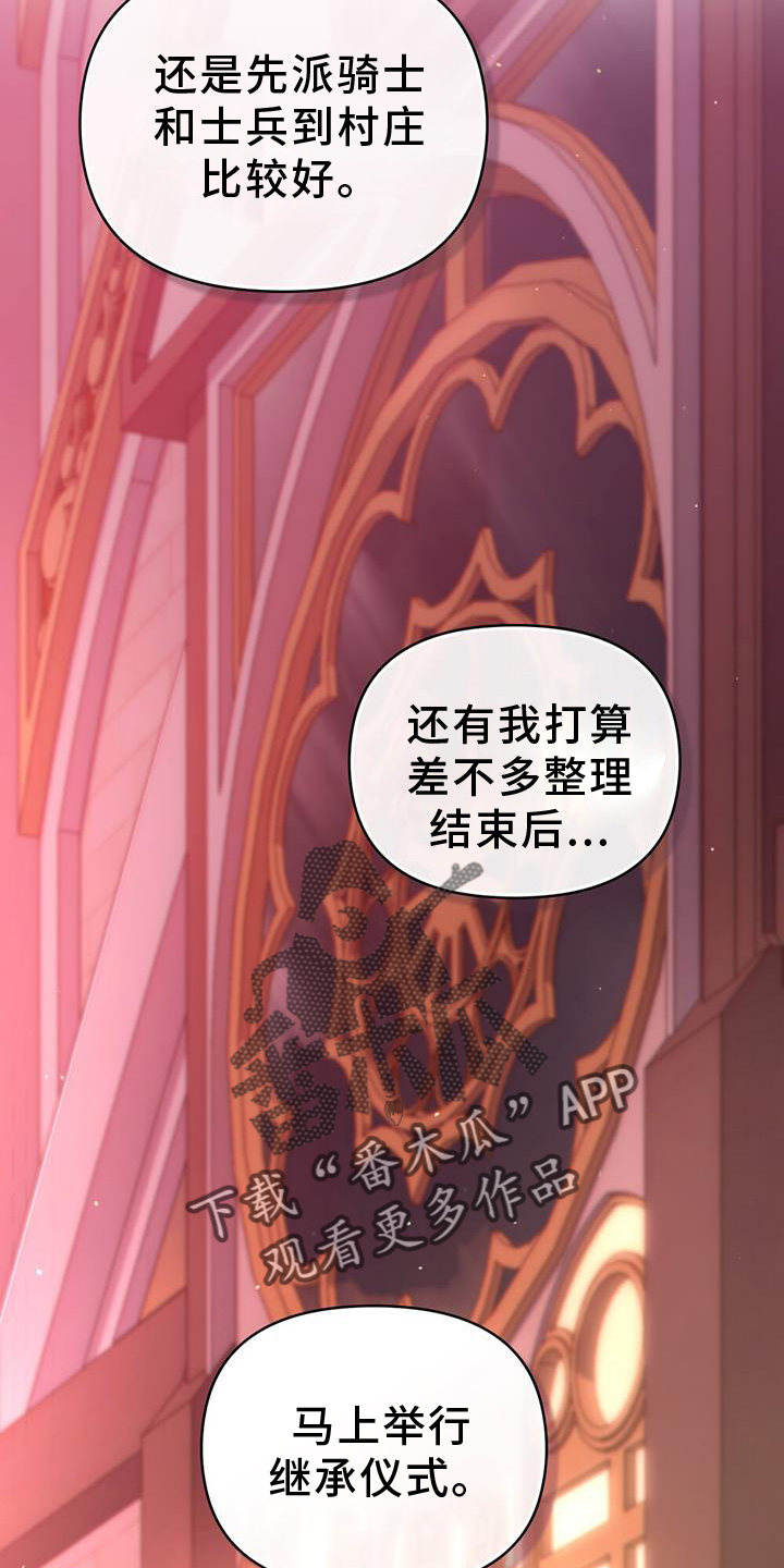 第35章：继位17