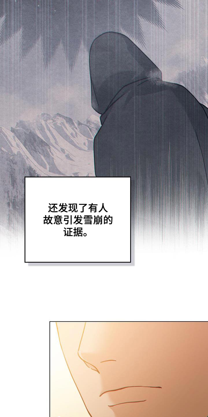 第54章：肮脏味道22