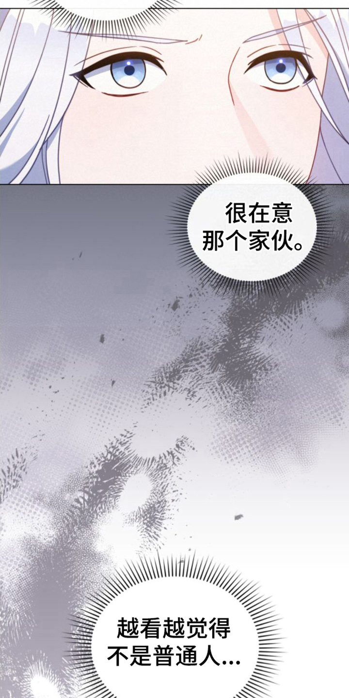 第23章：第六感15