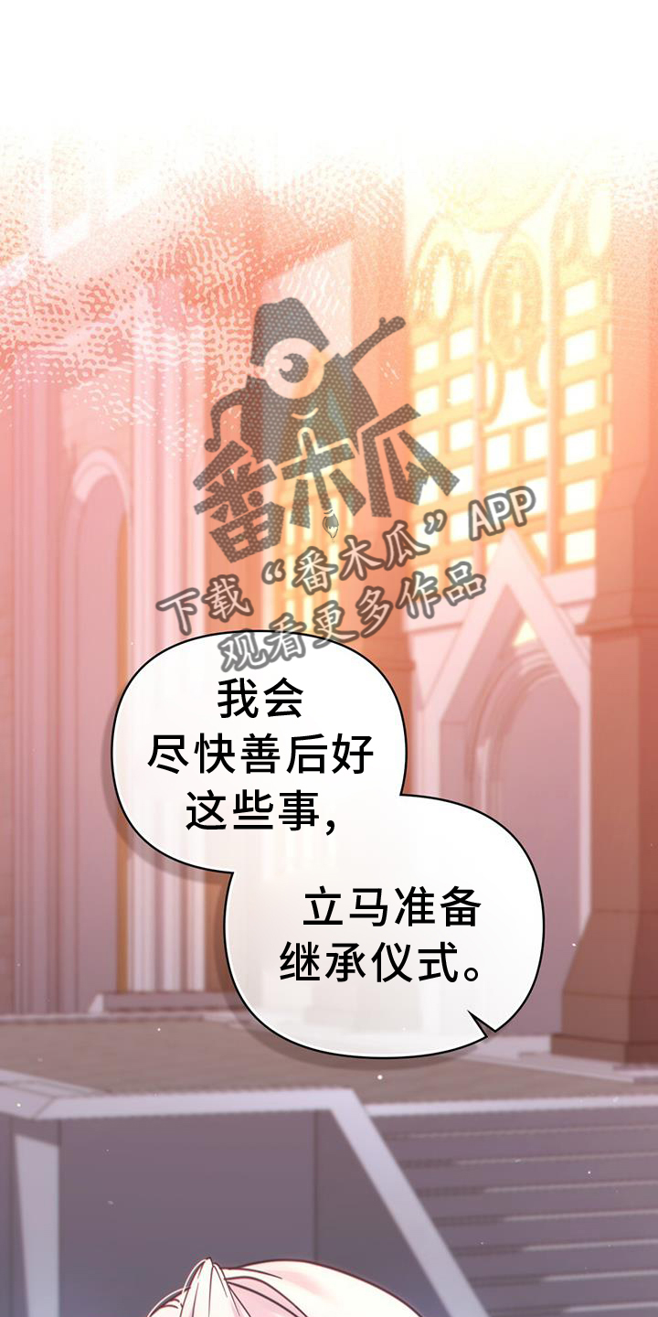 第35章：继位23