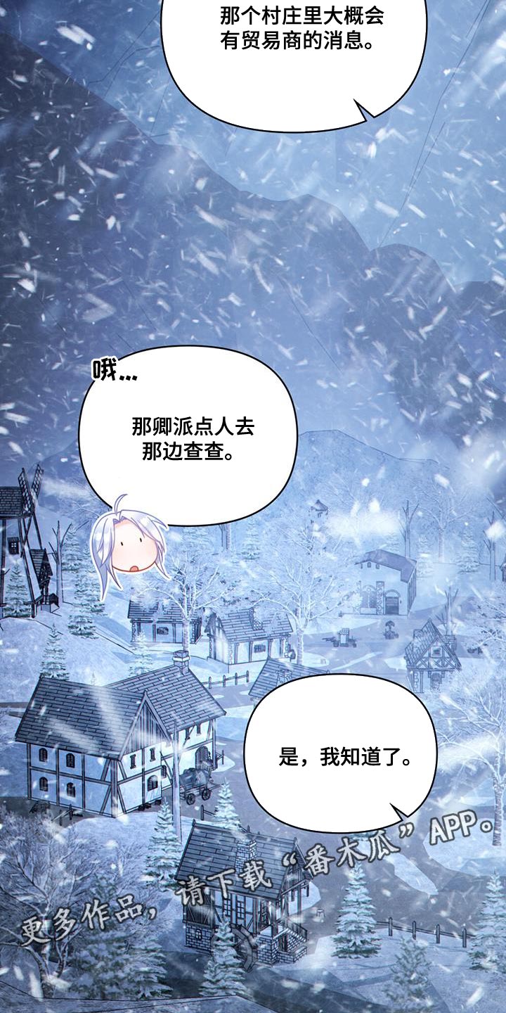 第41章：贸易商29