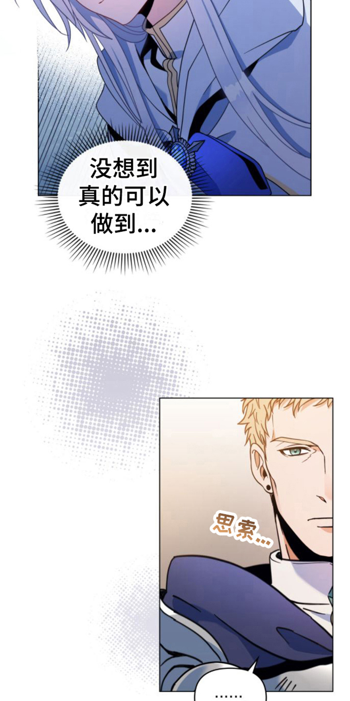 第23章：第六感12
