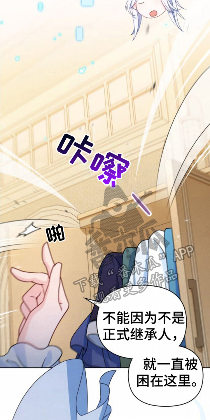 第11章：视察领地5