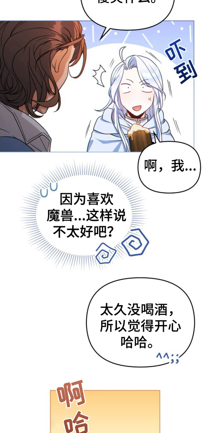 第13章：喝醉5