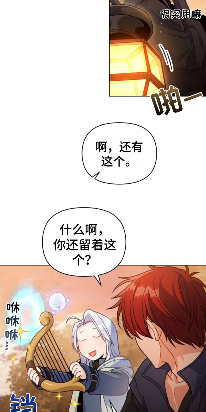 第26章：复杂的内心16