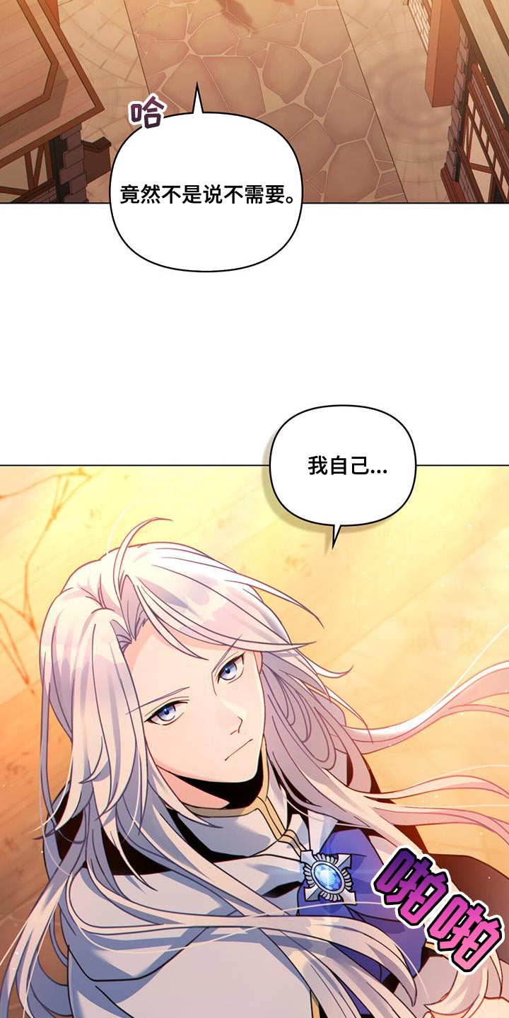 第41章：贸易商15