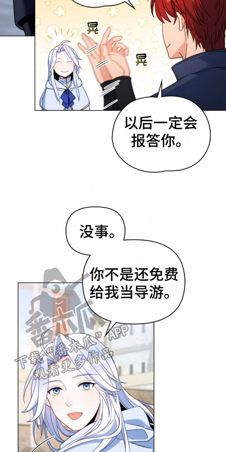 第24章：疑惑4