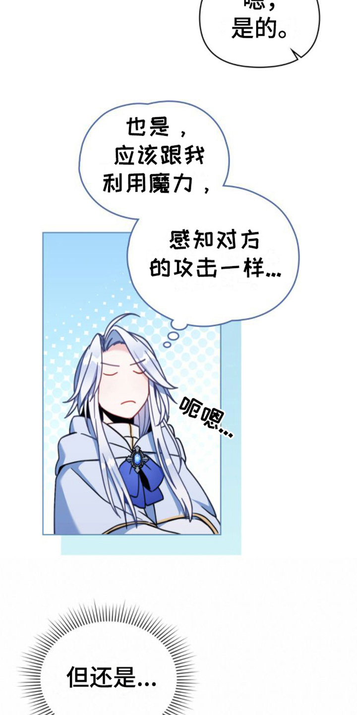 第23章：第六感14