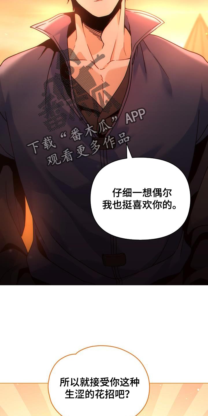 第34章：庆幸4