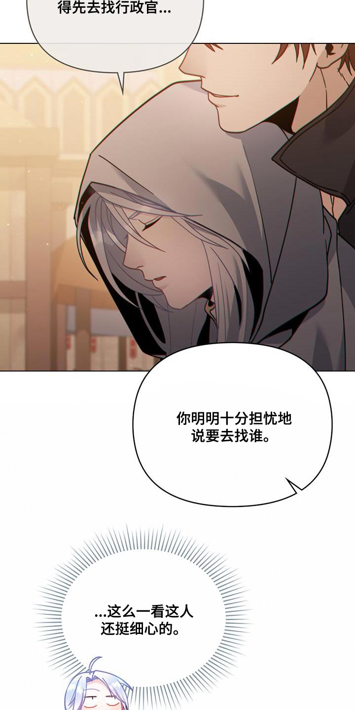 第41章：贸易商9
