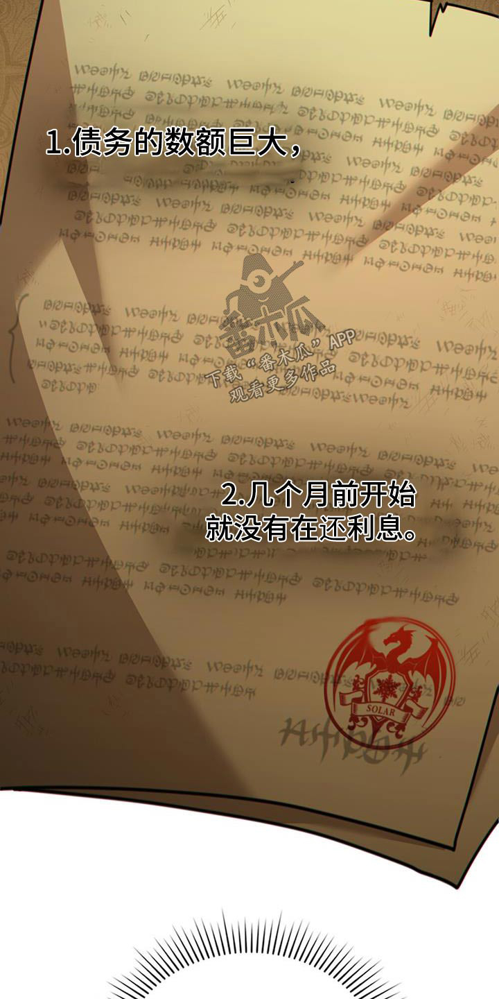 第38章：逃跑了9