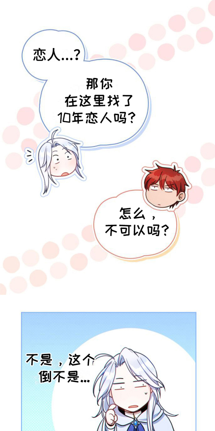 第17章：好奇12