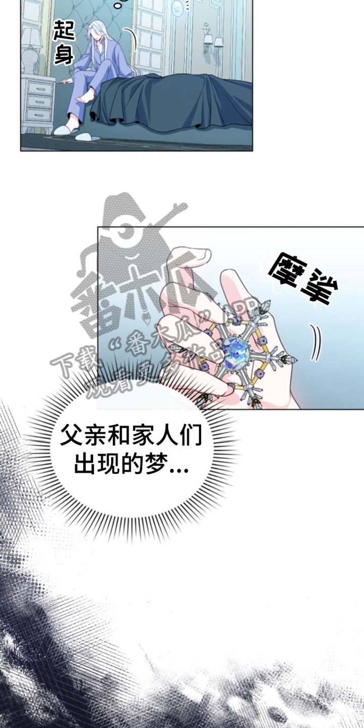 第7章：开化11