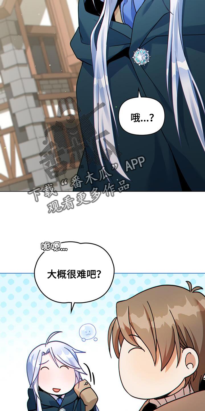 第44章：秘密对话5