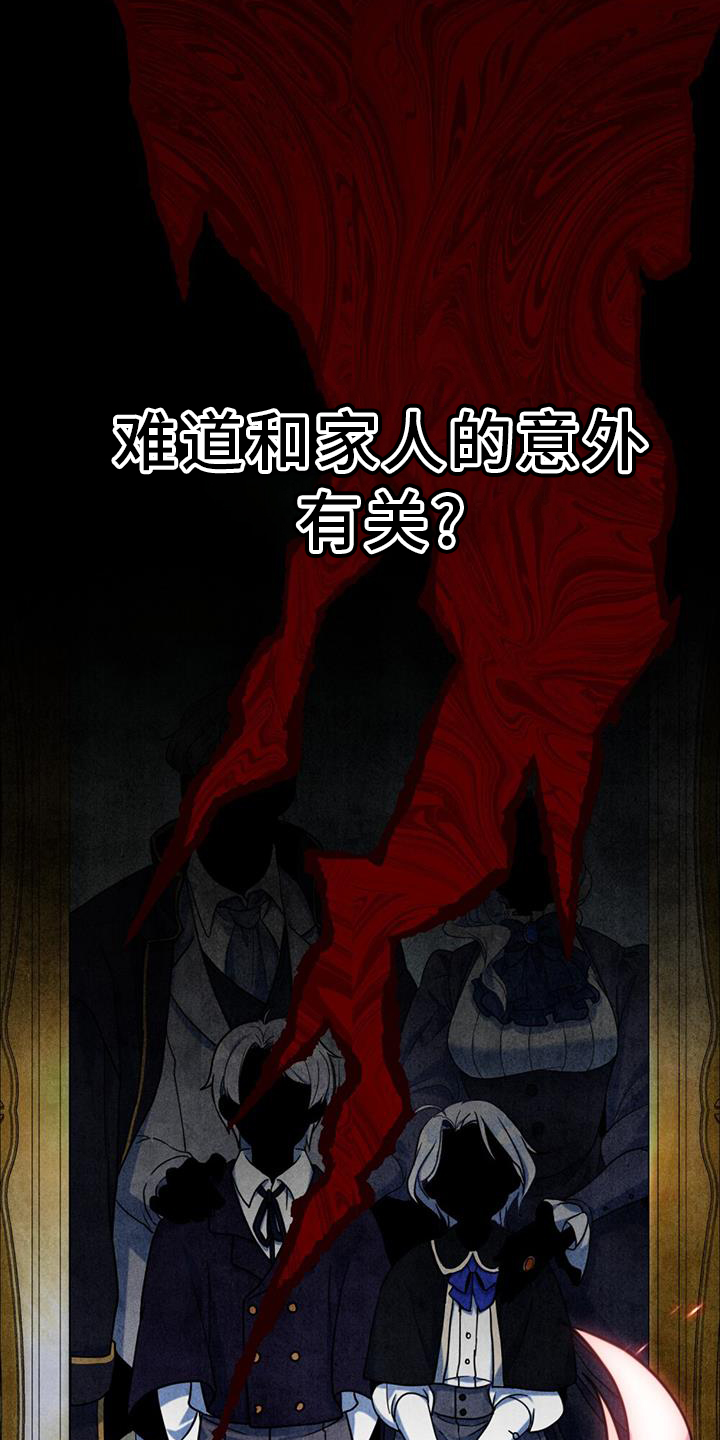 第35章：继位8