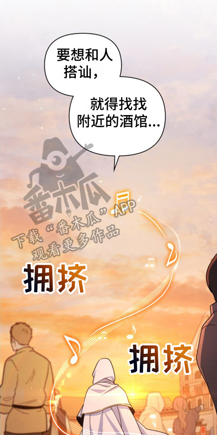 第12章：酒馆0