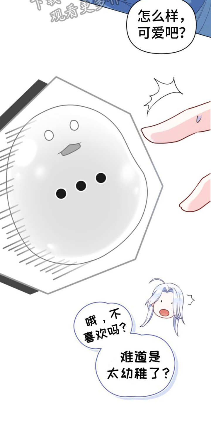 第8章：取名5