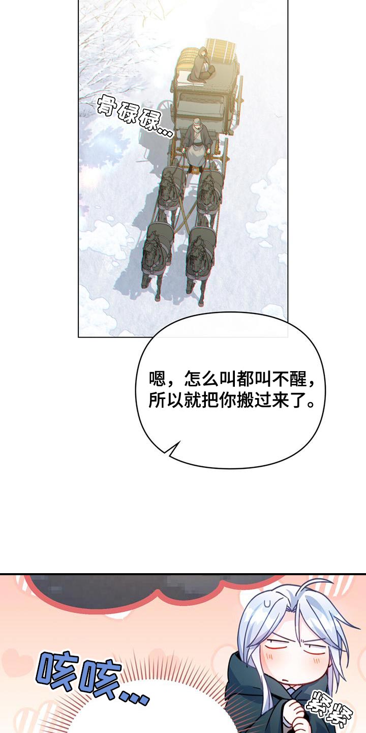 第54章：肮脏味道19