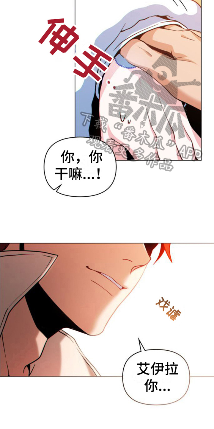 第17章：好奇16