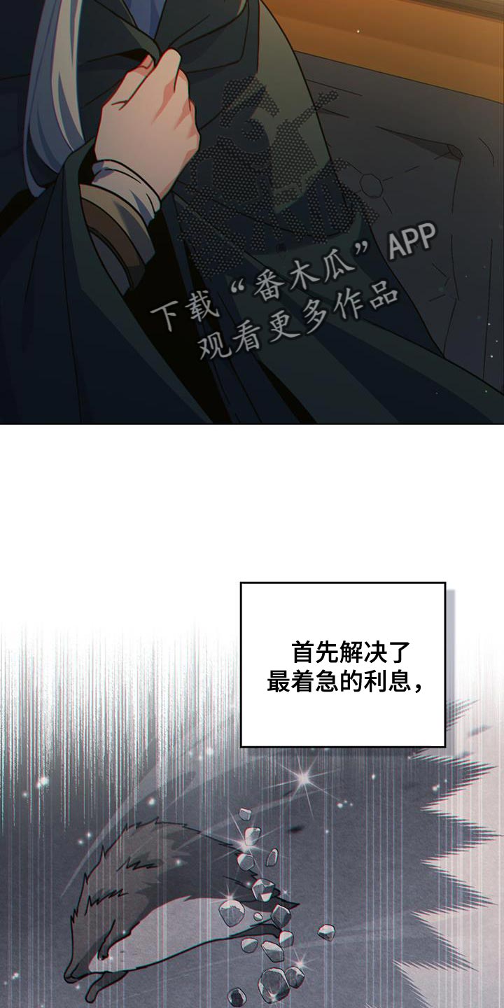 第54章：肮脏味道21