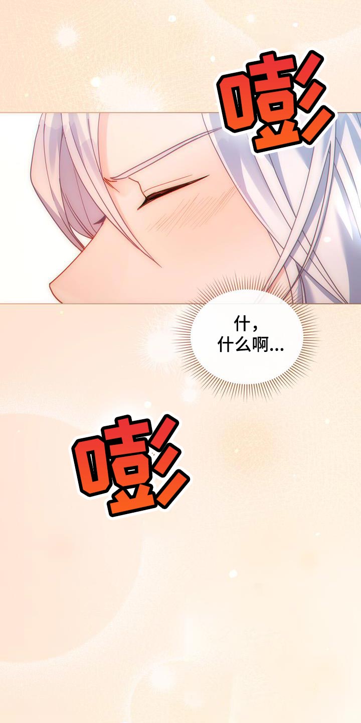 第33章：耍花招26