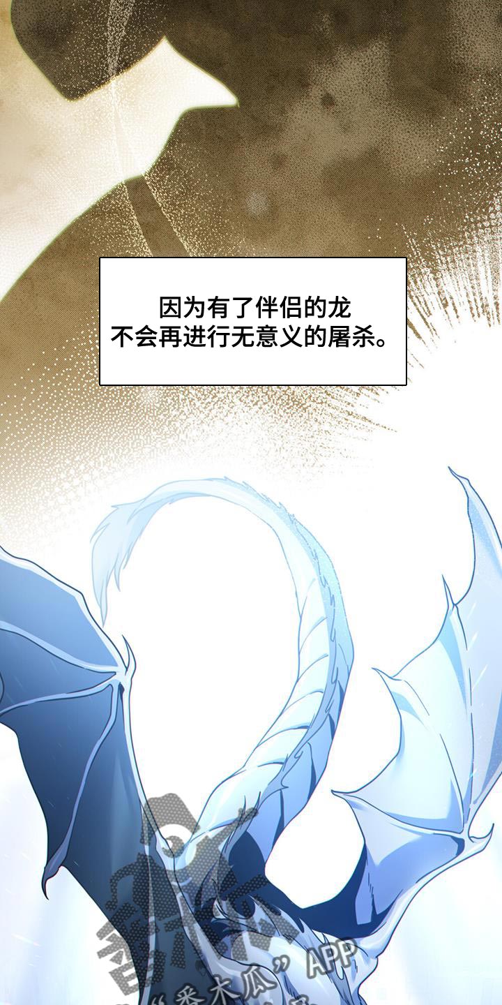 第47章：最强大和狂暴的存在27