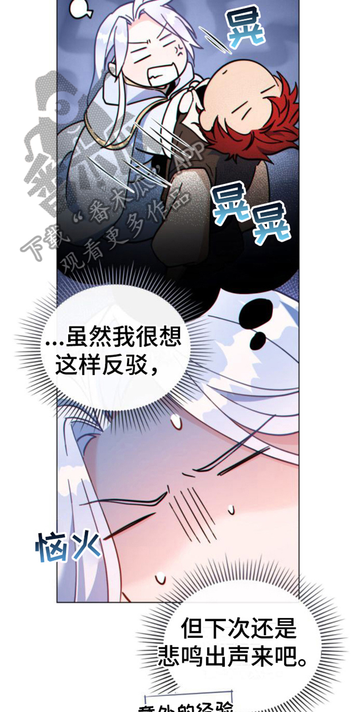 第22章：奇怪10