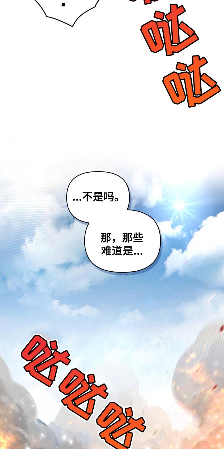 第49章：疏通道路 29