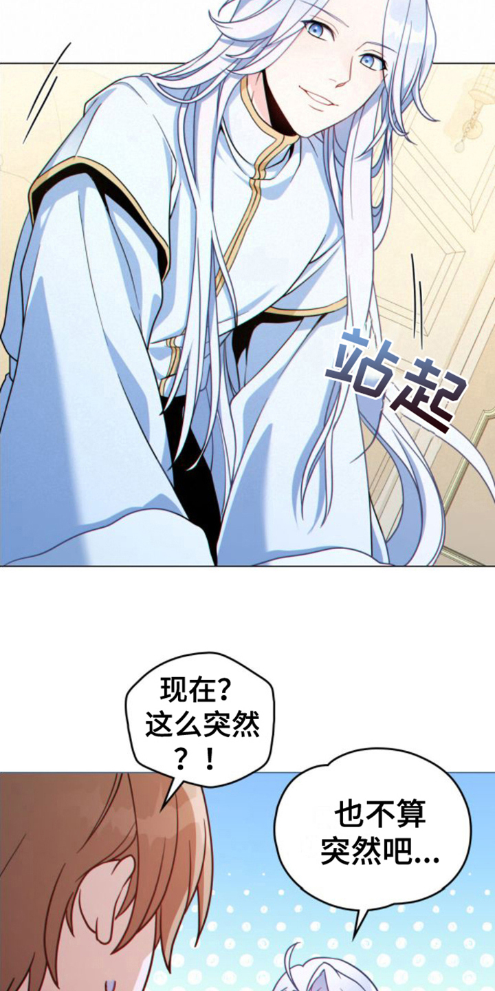 第14章：看法7