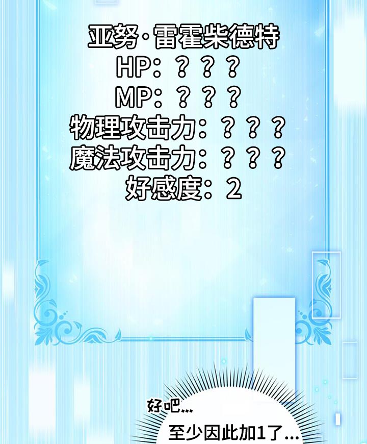 第34章：庆幸7